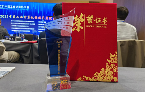立足工業(yè)邊緣節(jié)點(diǎn)，賦能智能智造新動(dòng)力